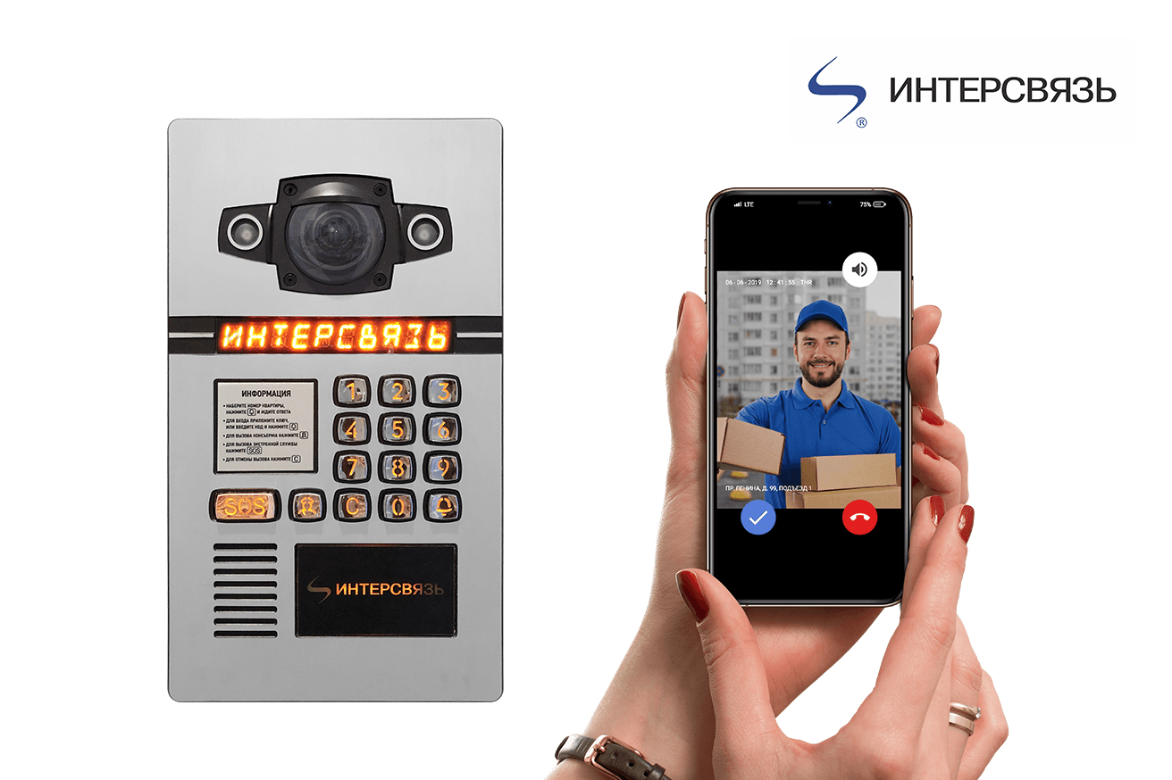 Первые «Умные домофоны» от IT-компании «Интерсвязь» начали устанавливать в  Кургане - Новости Коркинского округа