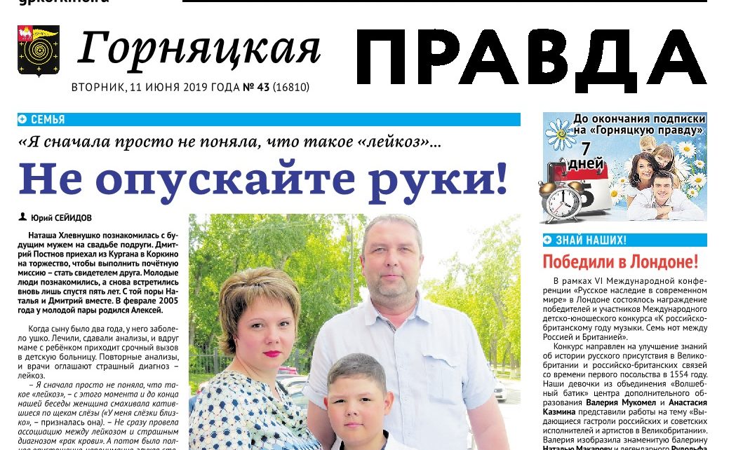 Наталья Постнова откровенно рассказала о том, что пришлось пережить, когда узнала о диагнозе сына