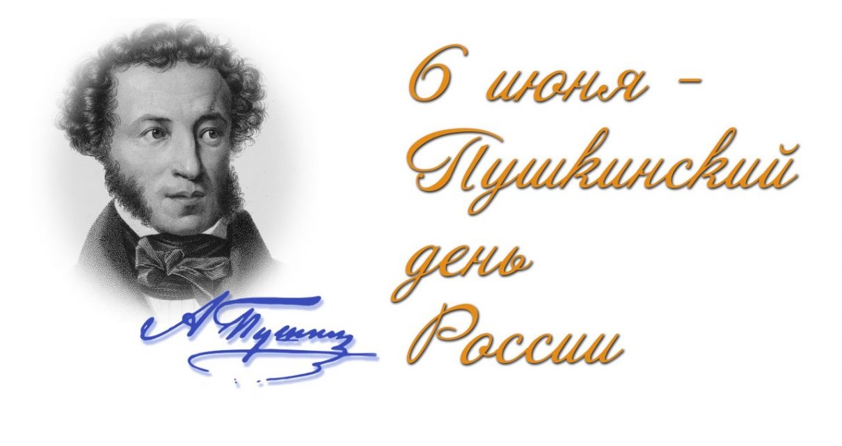 В Первомайском пройдёт Пушкинский «Бессмертный полк русской литературы»