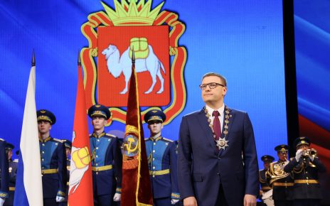 Сегодня Алексей Текслер торжественно вступил в должность губернатора Челябинской области