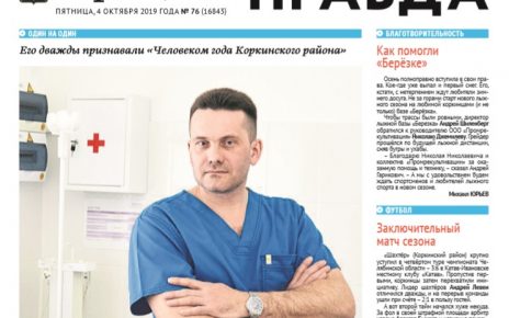 Известный доктор Сергей Скосарев рассказал, как непросто лечить людей, больных раком