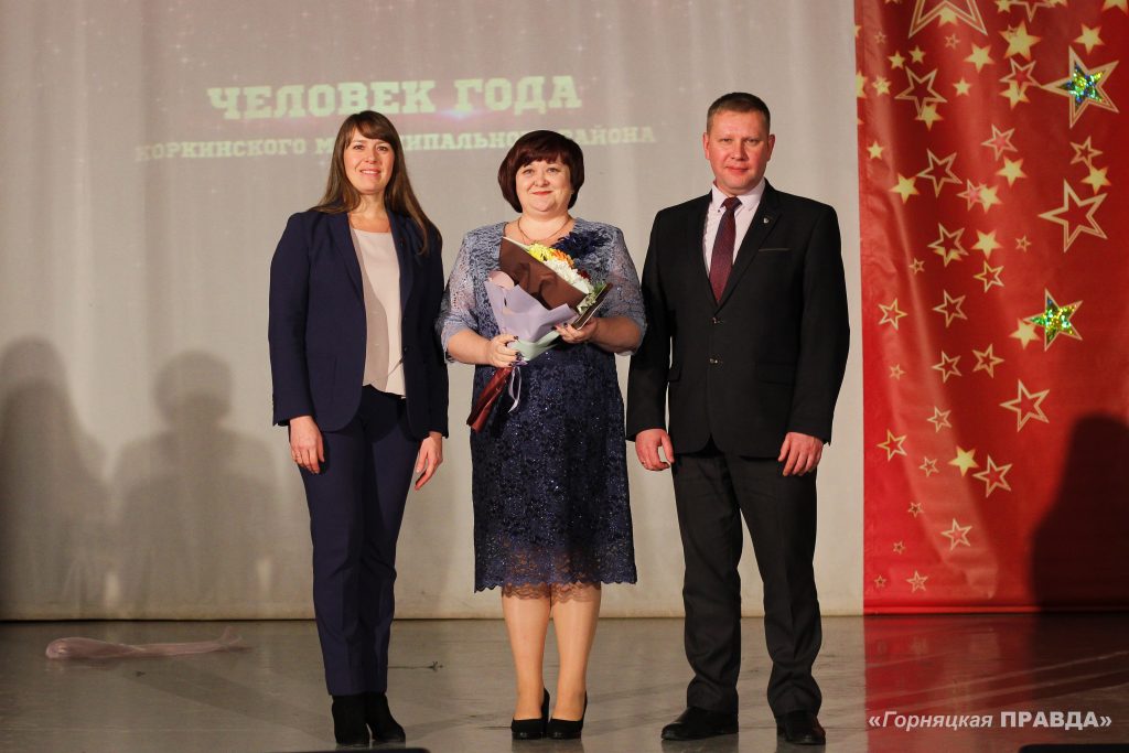 Названы лауреаты конкурса «Человек года Коркинского района» 2019 года!