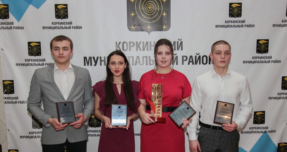 Студентом года Коркинского района признана Елизавета Ланге