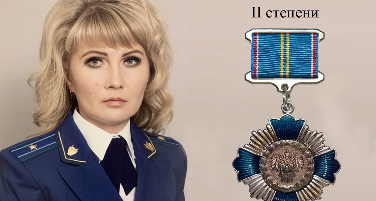 Юлия Антонюк награждена знаком отличия «За верность закону»