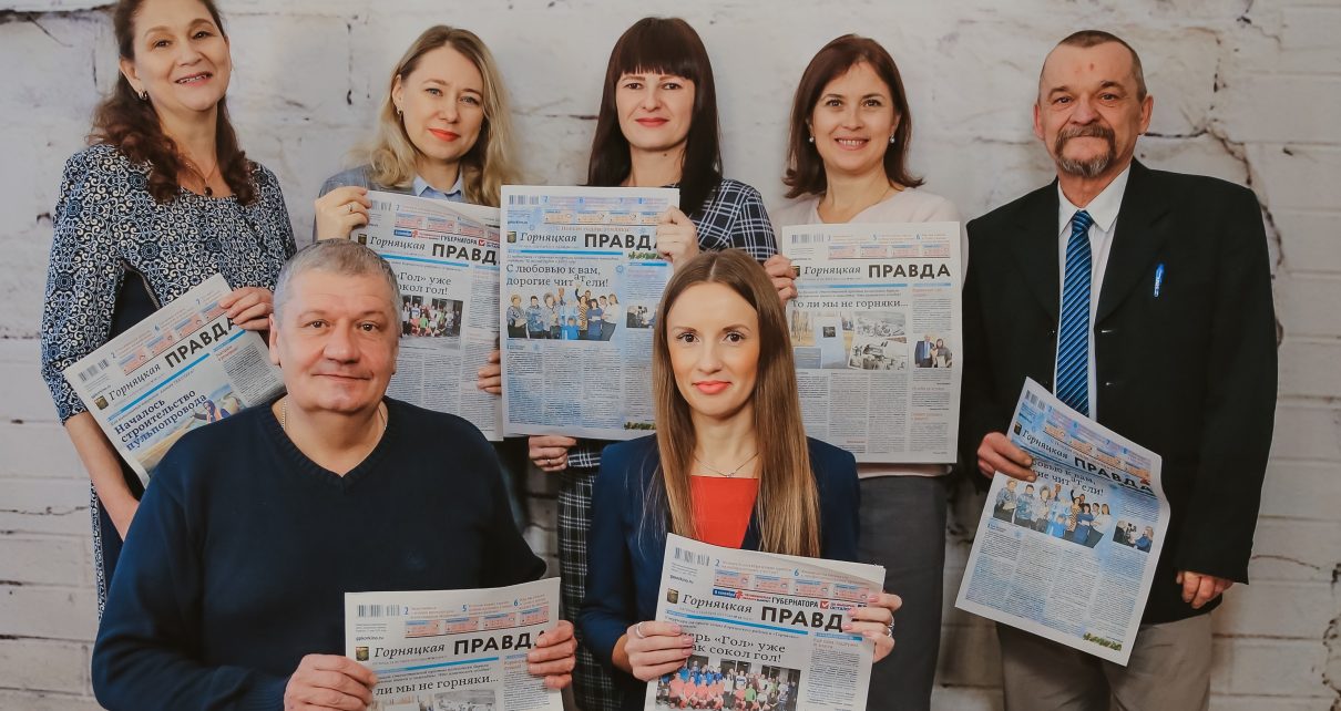 Со 2 по 6 марта в честь предстоящего женского праздника подписаться на «Горнячку» можно за 450 рублей! Мы ждём вас в редакции!