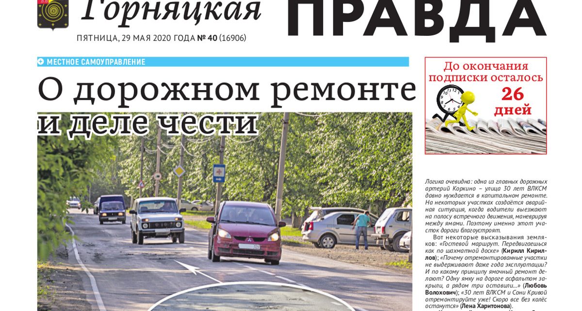 Какие дороги отремонтируют в Коркинском районе?