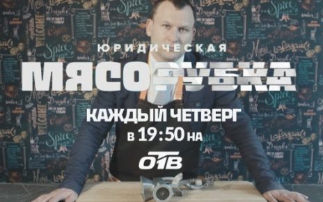 Эпатажный юрист  Александр Лебедев отвечает на вопросы телезрителей ОТВ