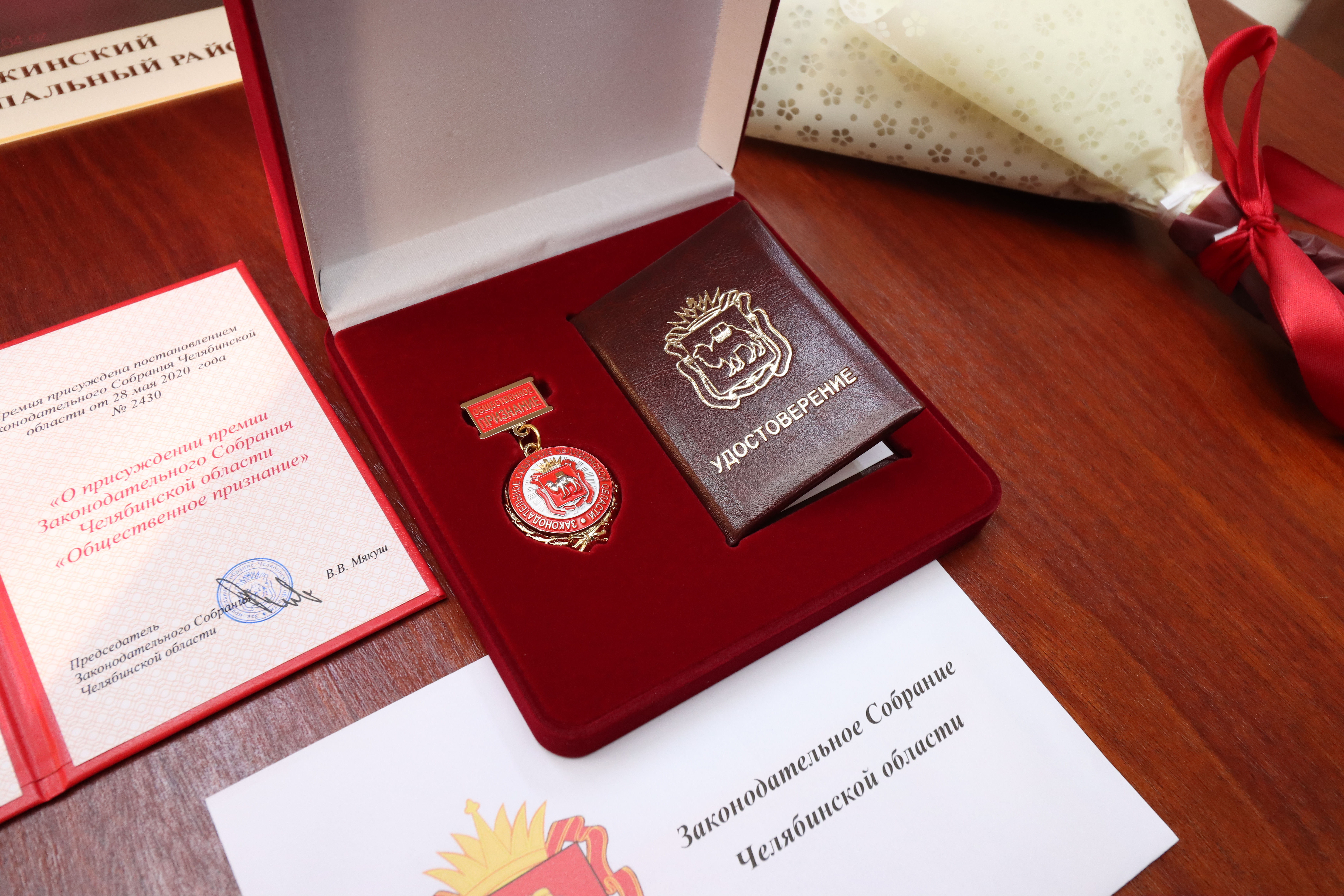 Почётный гражданин Коркинского района Лидия Суслова получила премию «Общественное признание»