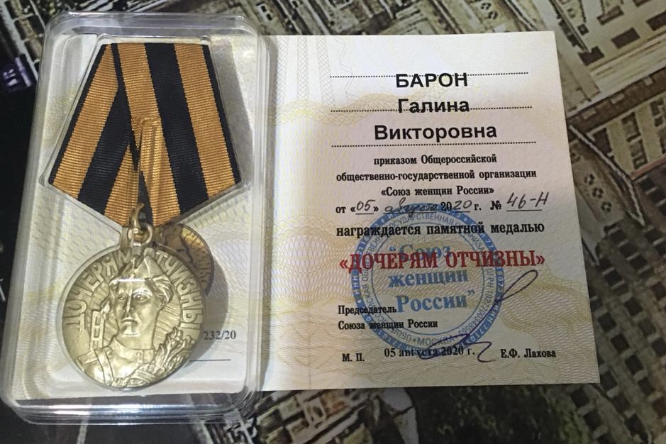Губернатор наградил начальника управления соцзащиты Коркинского района медалью