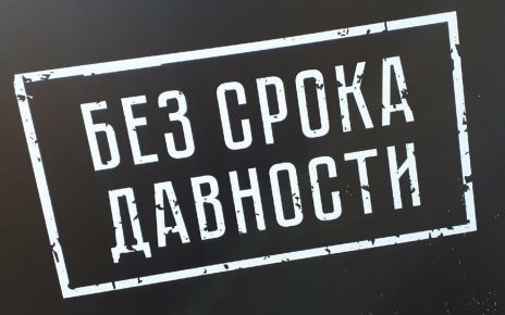 Коркинцы могут посетить всероссийскую выставку «Без срока давности»