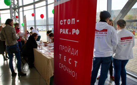 Коркинцев приглашают участвовать в акции «Стоп, рак!»