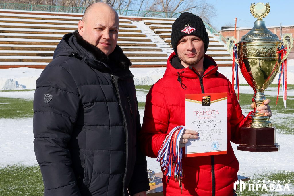 Юбилейное первенство «Зимний мяч России-2021» выиграли «Спорты»