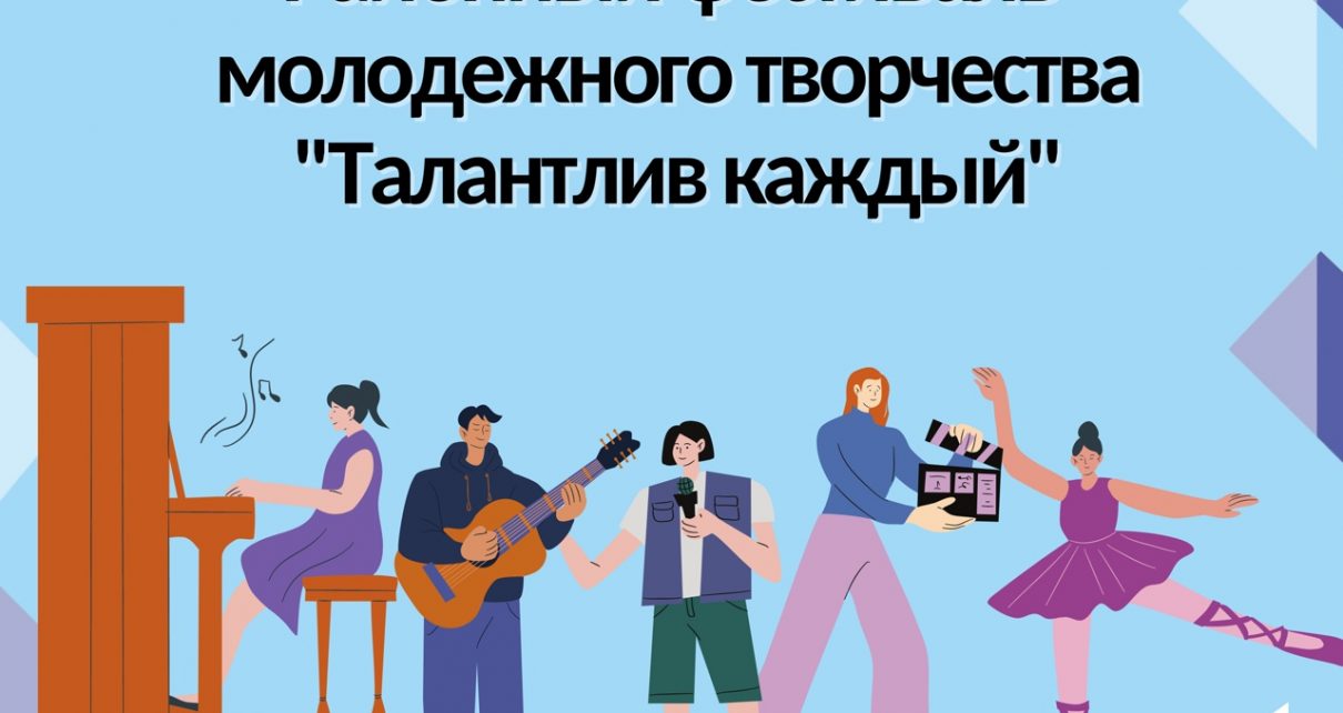 В Коркино пройдёт фестиваль юных талантов