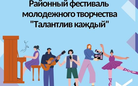 В Коркино пройдёт фестиваль юных талантов