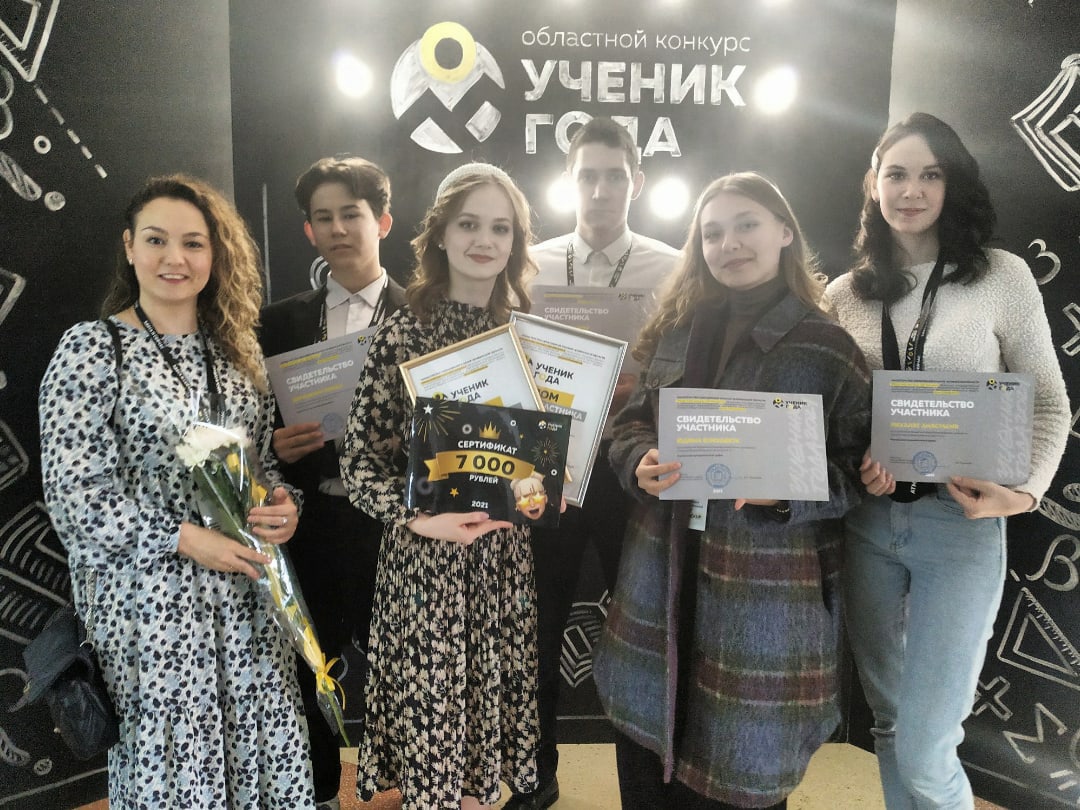 Старшеклассница из Коркино стала лауреатом областного конкурса «Ученик года»