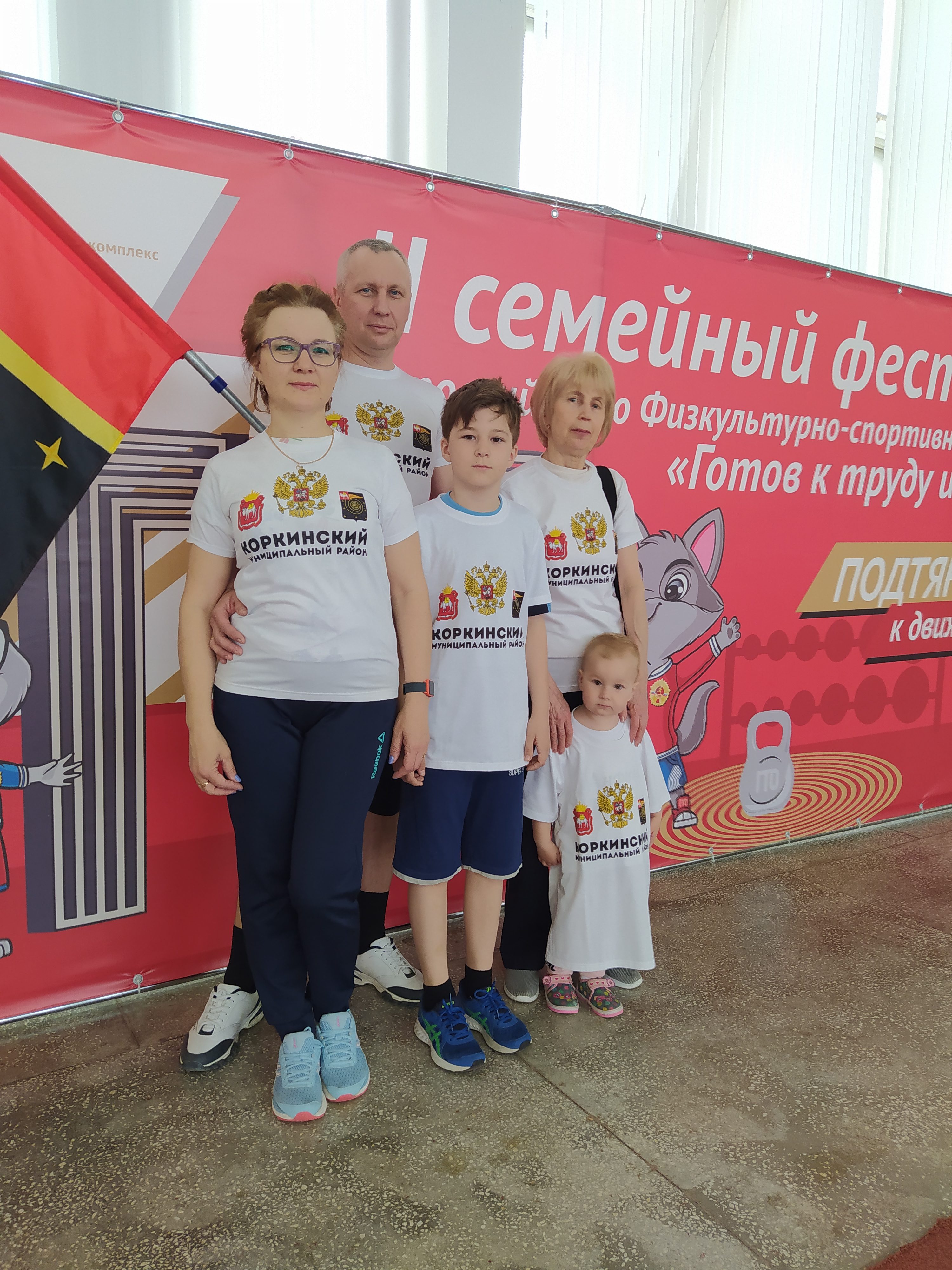Коркинская семья стала бронзовым призёром областного фестиваля ГТО!