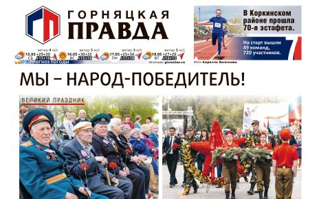 Мы – народ-победитель! Коркинские ветераны войны принимали поздравления с Днём Победы