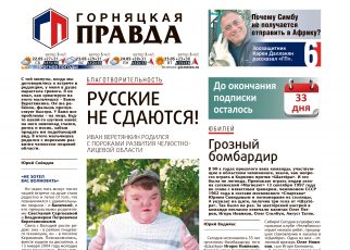 Как помочь коркинцу Ванечке Веретянкину?