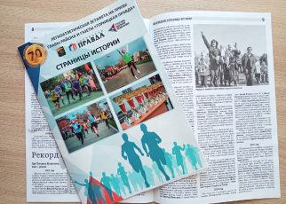 Вся история эстафеты Коркинского района – в одном буклете!