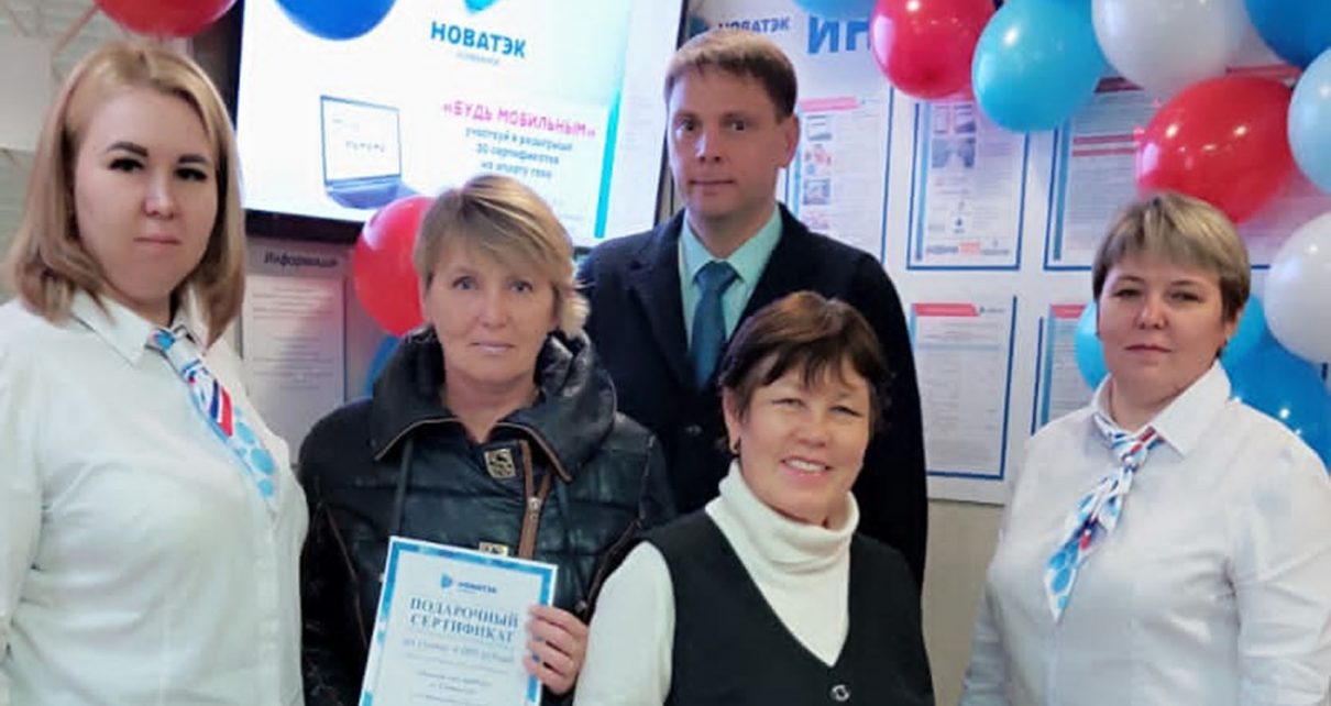 Коркинцы получили награды за мобильность от «НОВАТЭК-Челябинск»