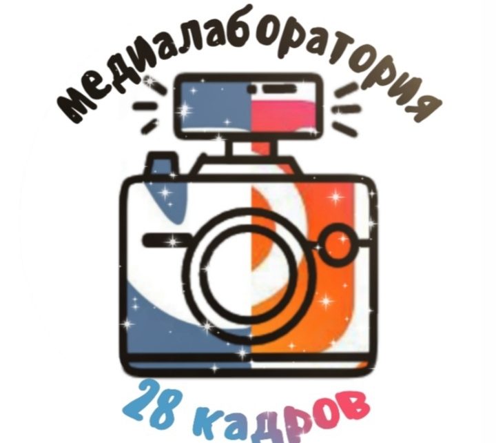 В Коркинском районе пройдёт молодёжный форум «Медиалаборатория 28 кадров»