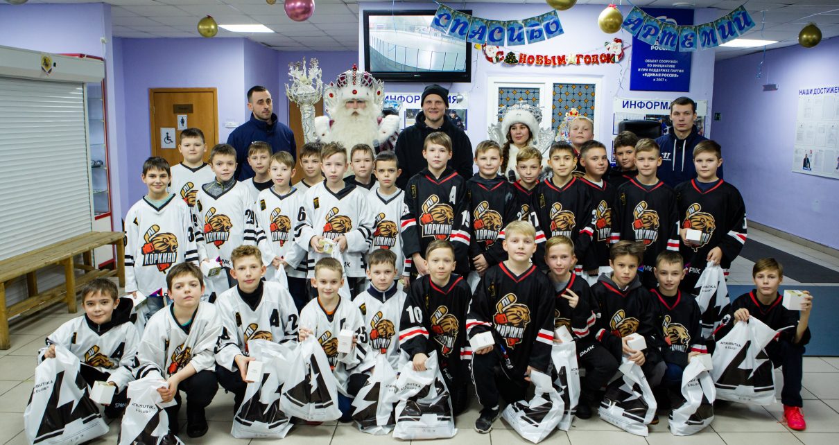 Юные коркинские хоккеисты получили подарки от земляка и звезды НХЛ Артемия Панарина