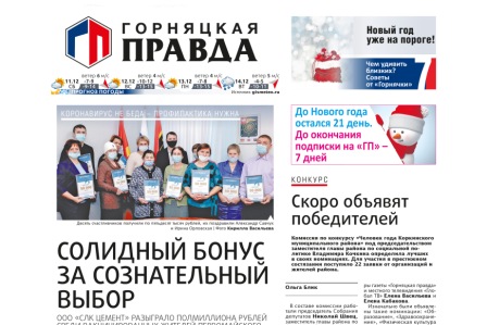 До Нового Года 21 День До Нового Года 21 День
