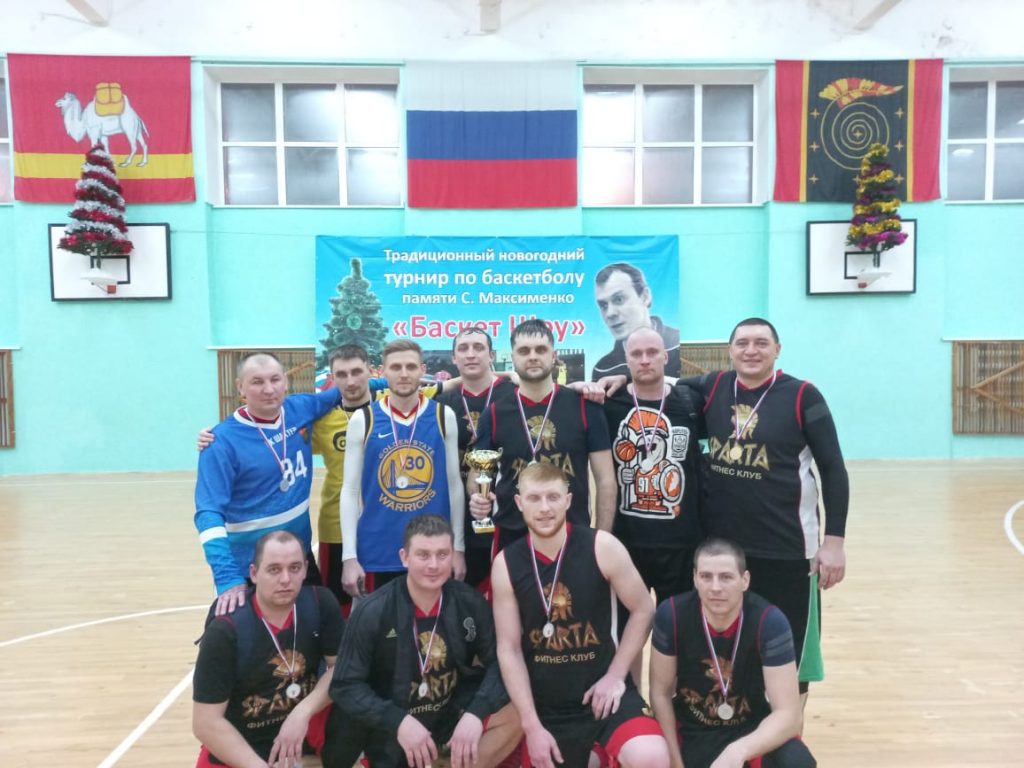 В Коркинском районе завершился 22-й традиционный новогодний турнир «Баскет-шоу» памяти Сергея Максименко