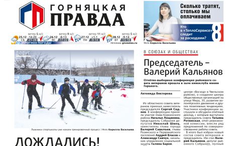 В Коркинском районе в субботу начинает работу лыжная база!