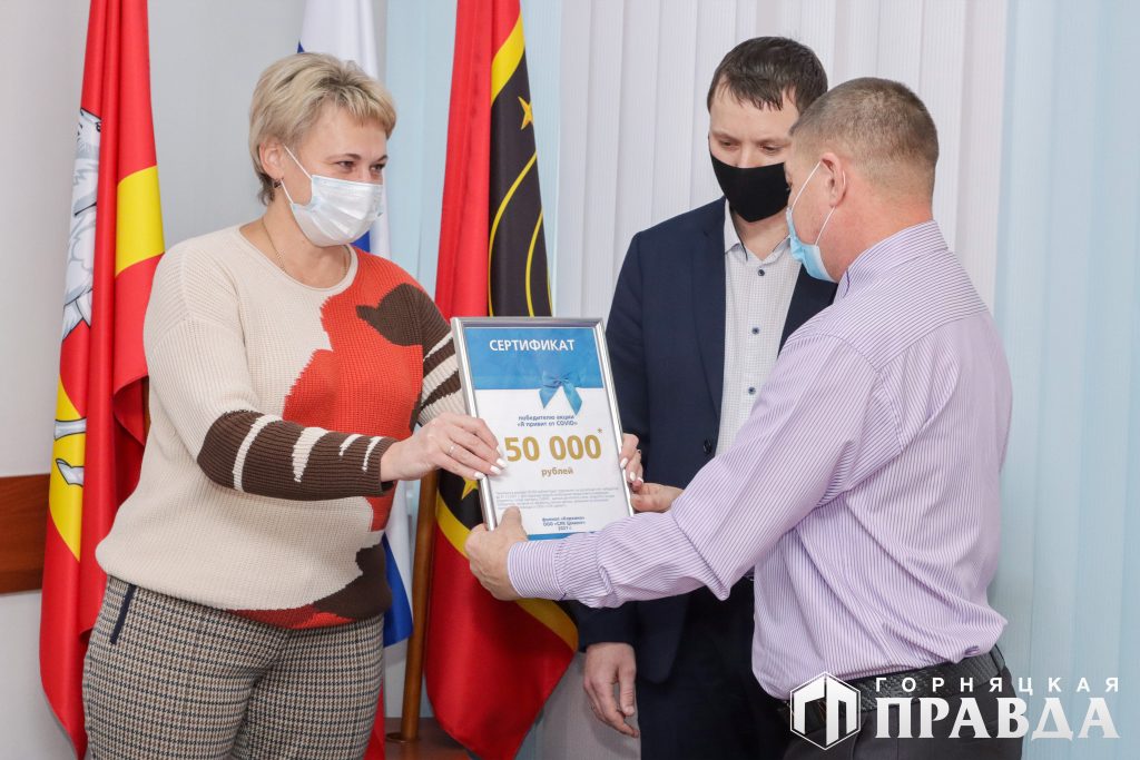 «СЛК Цемент» разыграло полмиллиона рублей среди вакцинированных жителей Первомайского