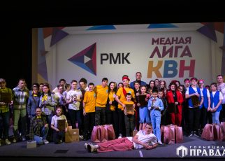 В Карабаше финишировал четвёртый сезон «Медной лиги КВН». Первомайская команда «28 кадров» дебютировала «бронзой»! В Карабаше финишировал четвёртый сезон «Медной лиги КВН». Первомайская команда «28 кадров» дебютировала «бронзой»!