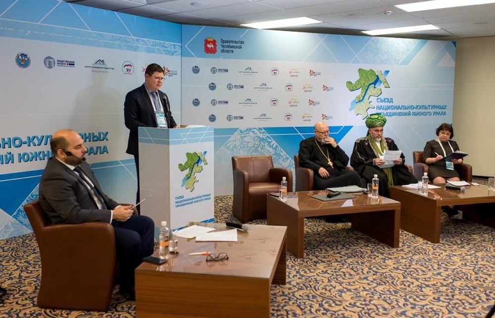 В Челябинской области  онлайн прошёл десятый съезд национально-культурных объединений 
