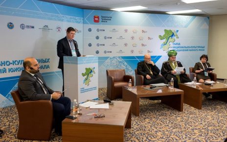 В Челябинской области  онлайн прошёл десятый съезд национально-культурных объединений 