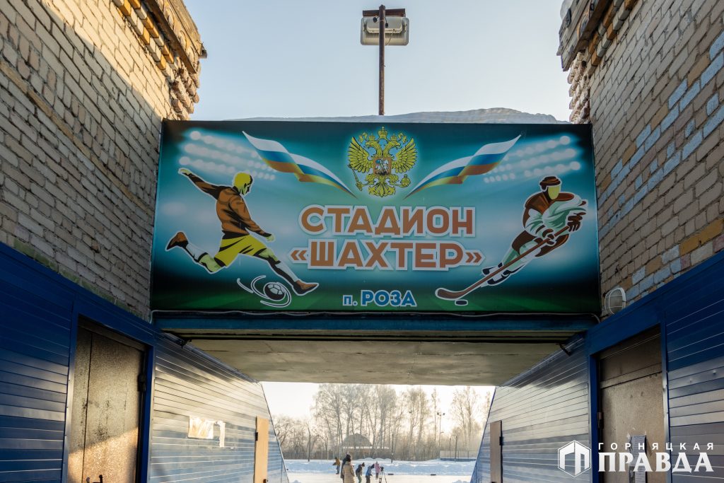 Прокат стадиона «Шахтёр» пополнился новым коньками и лыжами