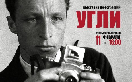 До конца февраля коркинцы могут посетить выставку фотографий Василия Цицера