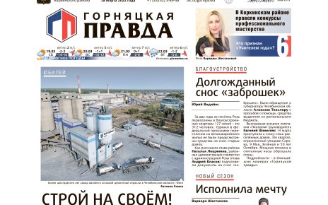 Цементный завод в Первомайском отмечает 65-летний юбилей!