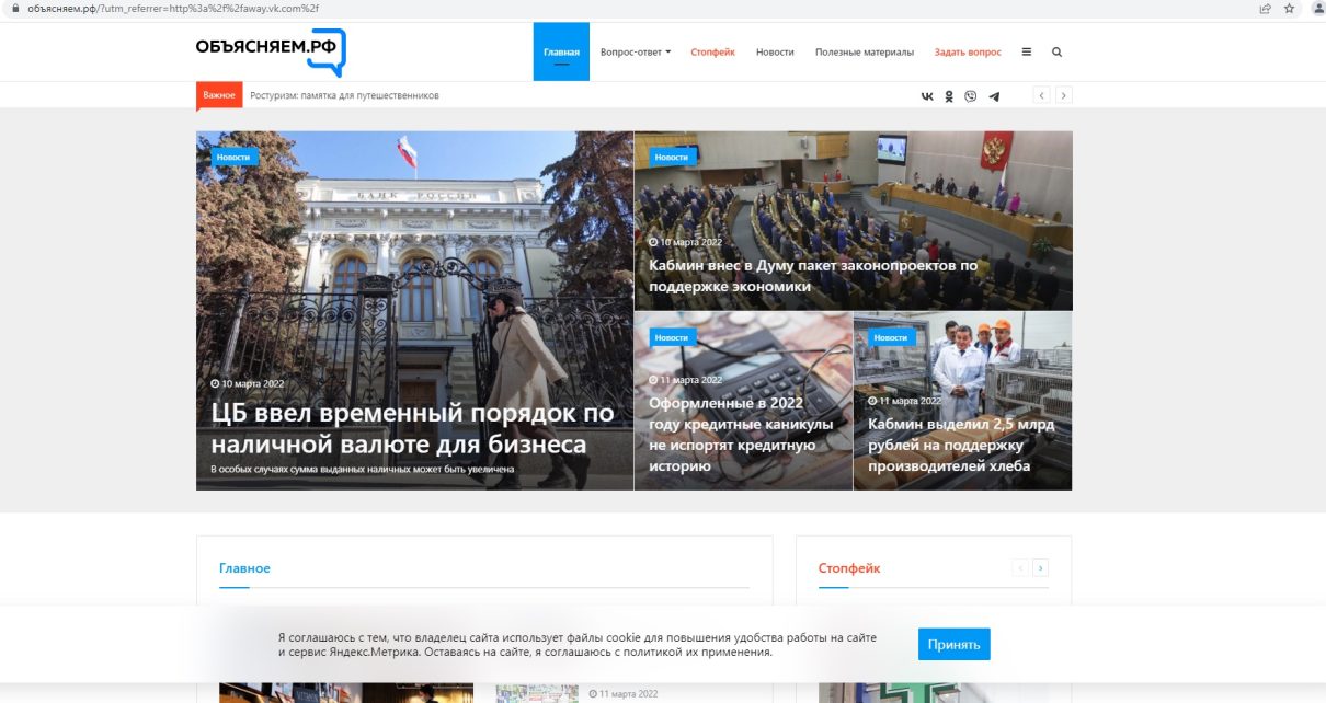 В Челябинской области запустили паблики «Объясняем.рф»