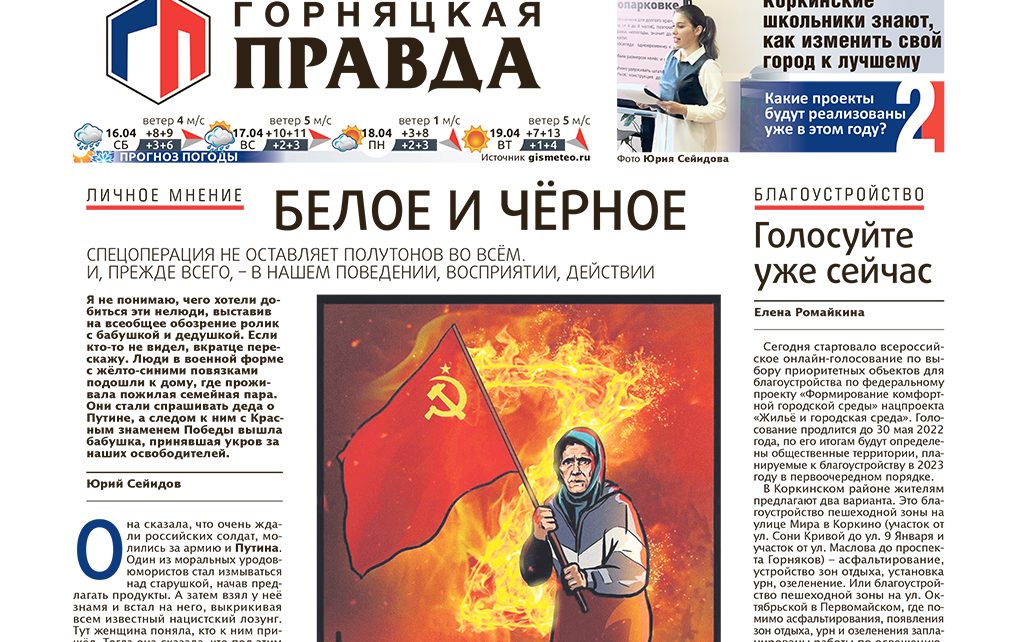 Почему украинская бабушка с Красным знаменем победы стала символом спецоперации?