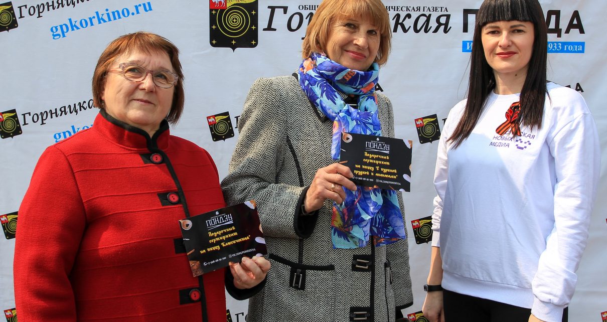 Людмила Мачнева, Галина Семёнова и Сергей Антипенков выиграли сертификаты на пиццу от «Пондзу»