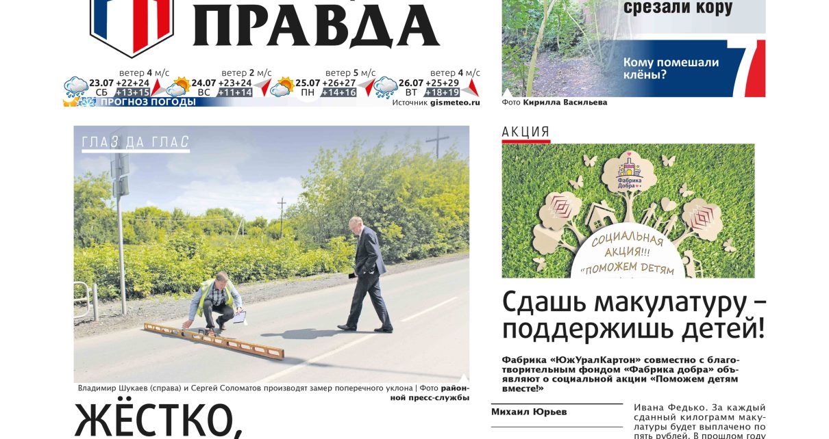Что показала вторая экспертиза отремонтированного участка дороги на улице 30 лет ВЛКСМ в Коркино?