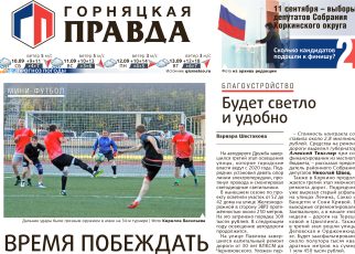 11 сентября у нас пройдут выборы депутатов Собрания Коркинского округа
