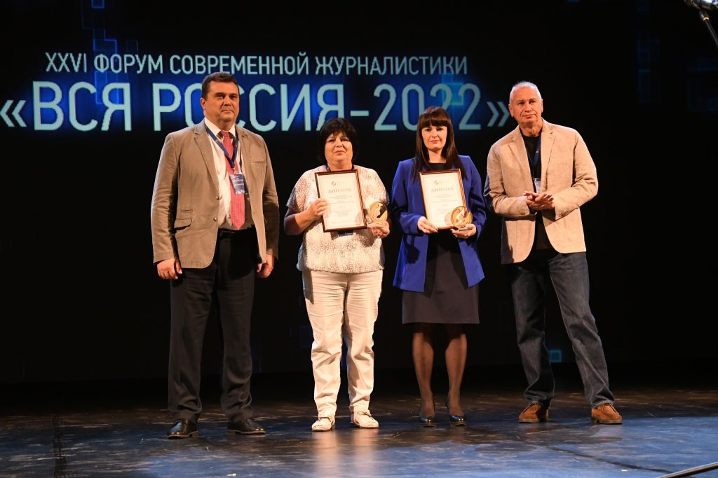 Журналистов «Горняцкой правды» трижды наградили на всероссийском форуме!