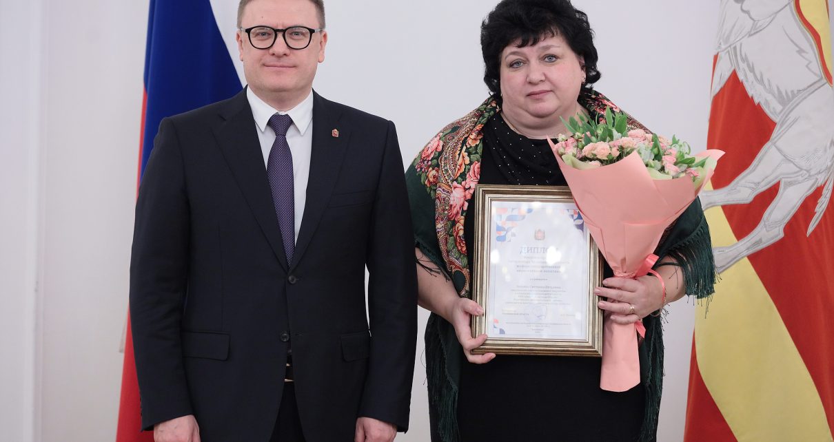 Алексей Текслер наградил премией губернатора Светлану Звереву