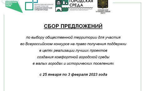 Для коркинцев стартовало голосование по выбору общественной территории для благоустройства