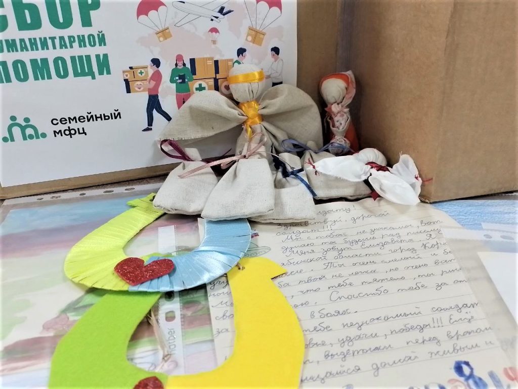 Семейный многофункциональный центр Коркино собрал гуманитарную помощь для солдат