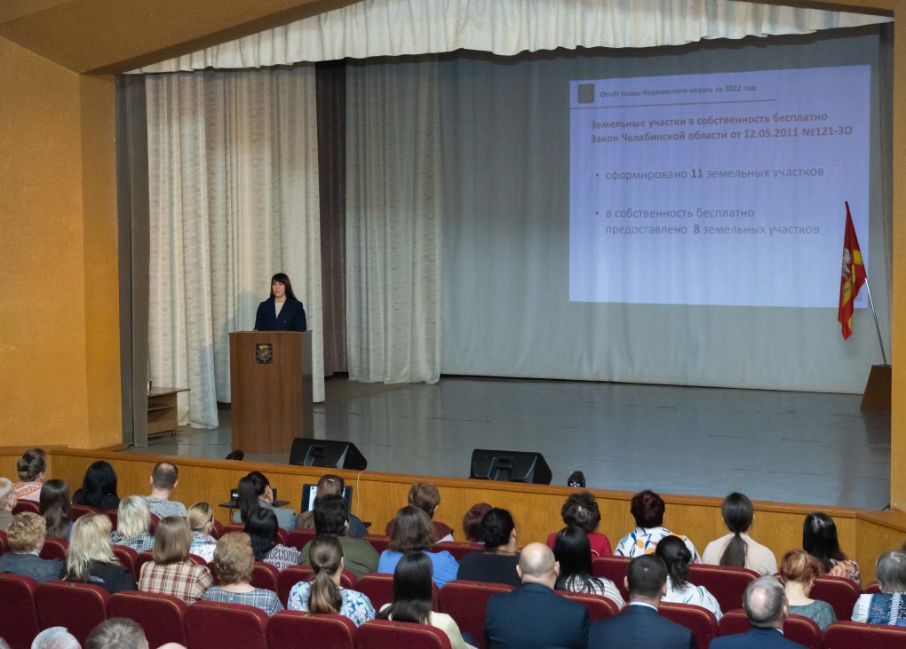 Глава Коркинского округа выступила с отчётом о работе за прошлый год