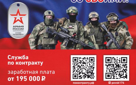 В Челябинской области начал работать сайт для желающих поступить на военную службу по контракту