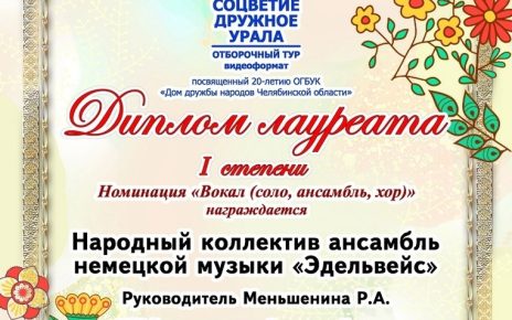 Коркинские артисты в очередной раз покорили областной фестиваль национальных культур