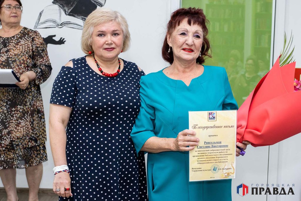 Коркинские хранительницы книг отметили свой профессиональный праздник – Общероссийский День библиотек