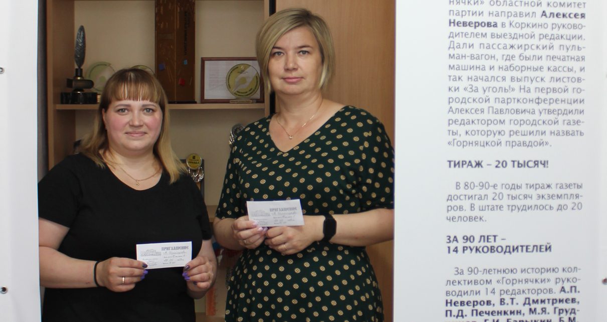 Екатерина Родикова и Татьяна Леонтьева получили пригласительные билеты на концерт Виктории Черенцовой  
